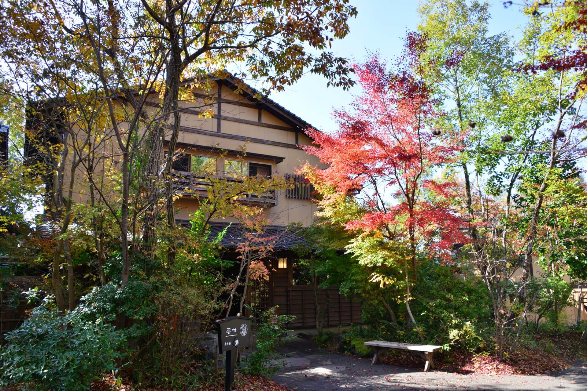 黒川温泉 旅館 こうの湯